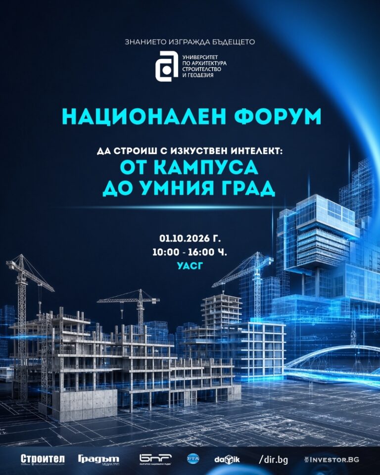 Хуманоиден робот посреща гостите на форум за изкуствения интелект, организиран от УАСГ
